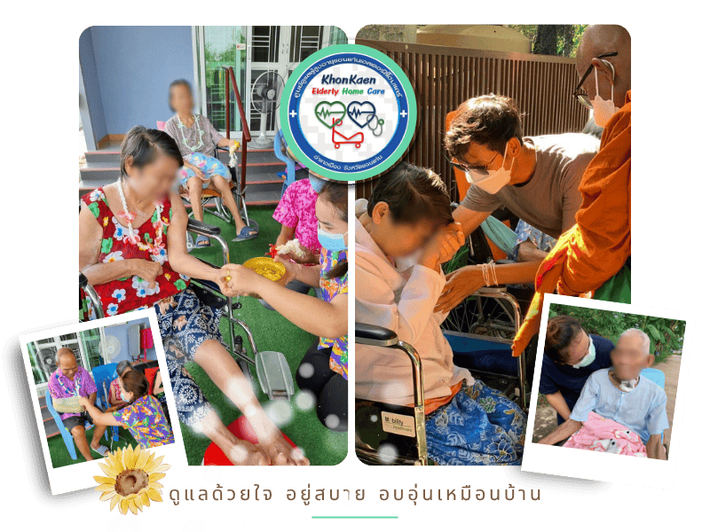 บริการดูแลผู้สูงอายุ 24 ชั่วโมง อยู่ประจำ-อยู่รายวัน บริการดูแลผู้สูงอายุ 24 ชั่วโมง อยู่ประจำ-อยู่รายวัน